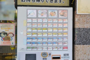 俺のやってる飲食店の社員に「券売機導入して下さい」って言われて困ってる
