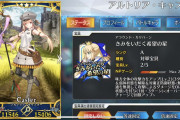 Fate/Grand Orderキャストリアの宝具Lvって上げるべきか、Lv1から2へ上げるメリットは？