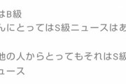 【乃木坂46】五百城茉央のS級ニュースとは‥
