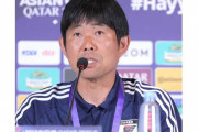 【日本代表】森保監督、PK戦ならキッカー指名を示唆「挙手制にした反省はある」【アジア杯】