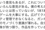 【パズドラ】ガンホーは儲かった金を何に使ってるの？