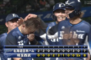 西武逆転サヨナラ！森友哉が号泣･･･