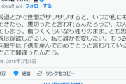 【悲報】人気女性声優(6年前)「恋人ができたら裏切ったと言われるだろうか。友達みんな子持ち。どこで間違ったんだろ」←この騒動ｗｗｗｗ