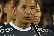 ヴィッセル神戸、“パワハラ謹慎中”の永井秀樹氏をSDに就任させる