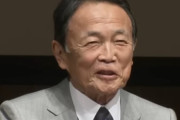 麻生太郎さん、石破首相辞任でこれ以上ないくらい満面の笑みを浮かべてしまうｗｗｗｗ