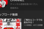 【朗報】エガちゃんねる、凄い事になるｗｗｗｗｗｗｗ