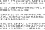 【悲報】保育士「赤ちゃん、ちょっと冷たいけど生きてますよ～！」←この事件覚えてる奴いる？