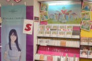 【乃木坂46】賀喜遥香の地元“栃木”にあるCDショップの展開が心温まる！！！