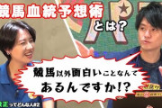 競馬で血統知識ってあんま意味なくね？