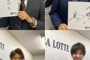 千葉ロッテマリーンズさんの甘々契約更改