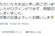 【ポケモンGO】ポケGO世界大会日本代表、大会端末にログインできずに不戦敗【流石に可哀想】