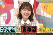 【日向坂46】みーぱん外仕事で養命酒をゲットするwww