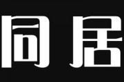 いまどきって結婚するのに親と同居は無理？？