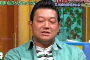 【画像あり】山口 智充(ぐっさん)が愛車を公開した結果ｗｗｗｗｗｗｗｗｗｗｗ