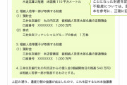 行政書士「（祖母）さんの遺産相続についての権限異動書を送る。同意の印を押してくだい」私「…内容は？」行政書士「とりあえず押して」私「…見て考えます」　→　協議書のまさかの内容は、、