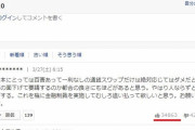 韓国人「日本人は通貨スワップで韓国に経済的圧迫が出来ると信じている様です」→「日本人の通貨スワップ信仰は催眠レベルですね」