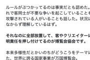 【悲報】鹿乃つの、今まで散々褒めてた万博にブチ切れ