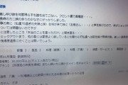 【悲報】老害、温泉レビューで滅茶苦茶こけ下ろすも逆に論破されてしまうｗｗｗｗｗ