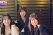 あやみくさつきのホタテダンスが可愛すぎた件！！！【乃木坂46】