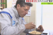 リカルド・ロドリゲス氏の監督就任濃厚でうどん店の心配をする柏レイソルスレ