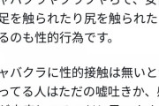 ひろゆき「セクハラが嫌ならキャバクラで働くべきではない。香川さんは悪くない」