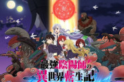なろう作家さん、アニメ化で大金ゲットしてFireするも後悔し始めてしまう