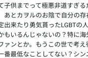 【画像】腐女子「庵野秀明はこの世で最も極悪非道で卑劣で最低な人間」