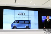 【画像】シャープ、電気自動車（EV）を開発へ　17日から展示、市販は「数年後に」
