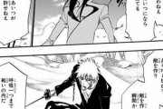 【BLEACH】ノイトラ・ジルガ「戦いってのは元々不平等と不寛容が産み落とす怪物だぜ！」