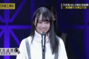 【乃木坂46】かっきーのケンミンショーって大阪枠じゃないの？