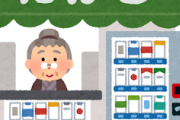 【謎】タバコ屋のおばちゃんって自販機と何が違うの？ｗｗｗ