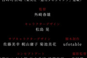 【悲報】鬼滅、ufotableの「脱税」の影響で今のままだと映画もアニメ二期も危なそう…
