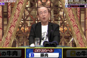 【悲報】志村けんさん、かなり前から味覚がおかしかった・・・