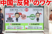 【終国】中国人「日本ツアー旅行キャンセルします」←日本の観光業終わるんちゃう？?
