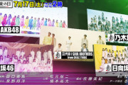 緊急速報！！！全ツ仙台公演から中継か！！！？？？乃木坂46 TBS『音楽の日』出演決定！！！！！！！！！！！！ｷﾀ━━━━(ﾟ∀ﾟ)━━━━！！！