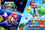 『スーパーマリオギャラクシー』＆『スーパーマリオギャラクシー 2』マウス&4K対応！