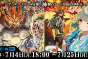 【デュエル・マスターズ】「神アート」の予約販売で鯖落ち→公式さん「不正なアクセスが集中した」
