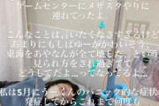 【悲報】YouTuberあやなんさん、点滴で被害者アピールするも去年の4月だった事がバレる