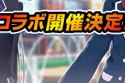 【話題】にじさんじコラボはやく来てくれ！ → コラボってなにやるんだ？ｗｗ