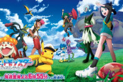 【速報】アニポケ新章「メガボルテージ」解禁！リコとロイは数年後の成長した姿へ