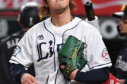 【悲報】西武ライオンズさん地味に7連敗ｗｗｗｗｗｗｗｗｗｗ