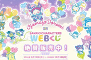 『おジャ魔女どれみ』x「サンリオ」コラボグッズが当たるWEBくじ販売！ブランケット、マグカップなどがラインナップ