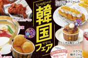 和食？？？？　～　【外食】和食さと、“韓国フェア” 開催…サムギョプサル食べ放題『サトギョプサル