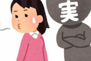 社会不適合者あるある