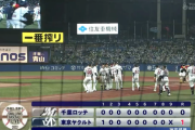 交流戦順位表(5月31日)ロッテ10度目の完封負け、SB4連勝で1ヶ月半ぶりにパ首位浮上