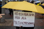 【中国】香港民主活動家15人の保釈を決定　検察上訴し勾留は継続