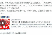 ひろゆき氏、学校給食ふりかけ論争に再び言及「オカズやふりかけが無いと白米食べられない人って…」