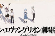 新作シン・エヴァンゲリオン劇場版2時間34分　←こういうので良いんだよ
