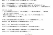 【悲報】アイドルグループさん、「ニコニコして悪いか！」「作り笑いはやめろ！」と逆上した厄介を出禁にしてしまう