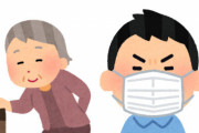 【マスク警察】41歳無職男性、マスクをしていない82歳女性の頭を後ろから殴り逮捕「腹が立った」